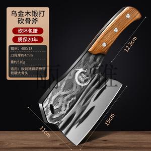 Plys Прямые поставки кованого тесака для рубки костей, мясницкого ножа, утолщенного костяного топора [свиные ноги, свиные ребра, курица, утка, рыба] 60° и выше -15см