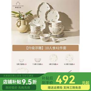 Modengzhufu Daisy Tableware, набор посуды на 10 персон, 41 предмет, подглазурная цветная роспись, подарок на новоселье и свадьбу, тарелки, миски, палочки, столовые приборы для дома