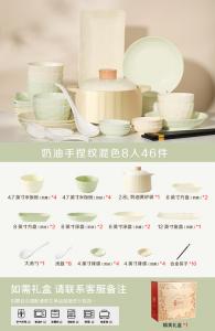 Luowei набор посуды в кремовом стиле, 2025 новая коллекция высококачественных тарелок и мисок для дома, подглазурная керамика, [Nai Huang Da Sha Guo] кремово-желтый и зеленый смешанный набор на 8 персон, 46 предметов