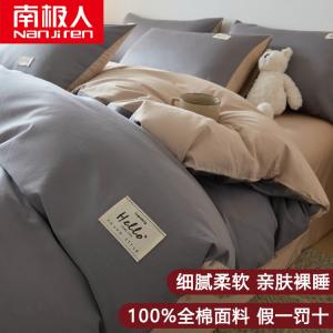 Antarctic Комплект постельного белья 1,8 м, 4 предмета + одеяло 2 м/4 кг + 2 подушки, Zhonghui + Milk Tea, 100% хлопок