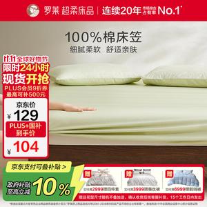 Luolai Home Простыня на резинке 150х200 см, 100% хлопок, цвет Mihua Ji Green