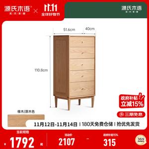 Genji Muyu Комод 51х100х140 см для спальни из массива дуба, 5 ящиков, металлические направляющие