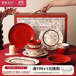 Modengzhufu Rose Holiday набор посуды, 10 предметов на 2 персоны, миски и тарелки, красные миски, Zhenpin подарочная коробка