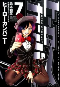 Hero Company (7) (Heroes Comics)
