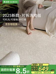 Saipos Ковер 140х200 см для спальни/гостиной Removable Washable Cloud Bead Luxury High-End, антицарапин, звукоизолирующий, с подложкой 10mm