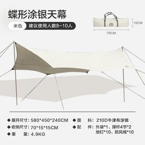 Токийский навес в форме бабочки с серебряным покрытием, шестиугольный навес для кемпинга, палатка, тент для пикника, защита от солнца и непромокаемая беседка