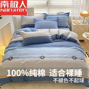 Antarctic Пододеяльник 220х240 см, хлопок, цвет Bormann