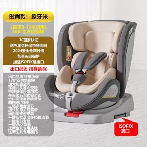 Детское автокресло Other Child Safety Car Seat, автолюлька с ручкой для переноски и поворотом на 360°, модный цвет Ivory White - крепление ISO Hard Interface + поворот 360° Recaro