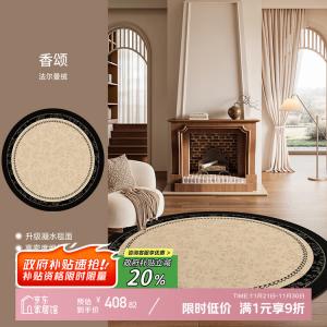 Y U-LIVE Ковер 300х300 см для гостиной в винтажном стиле, звукоизоляционный, моющийся, с роскошным велюровым покрытием - Chanson