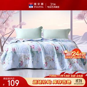 Fuanna Одеяло летнее охлаждающее 203х229 см, моющееся, антибактериальное, из семидырчатого волокна