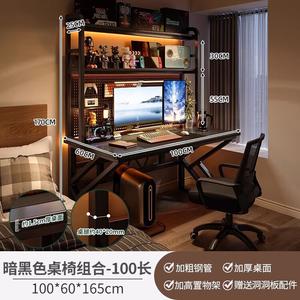 Комплект компьютерного стола со стулом и полками Naijia, 100x60x170 см, темно-черный