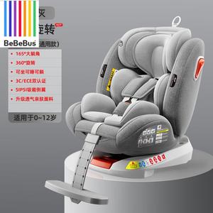 Детское автокресло для детей от 0 до 12 лет, с регулировкой положения от сидячего до лежачего, цвет Space Gray [с установкой], ткань Cationic + SIP защита от боковых ударов + положение для сна с наклоном 170 градусов Bebebus