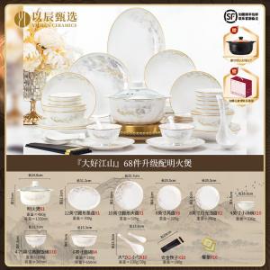 Yichen Jingdezhen Home Набор тарелок и мисок, китайский стиль, высококачественный фарфор Bone China, 68 предметов, Dahao Jiangshan Minghuo Guizhi