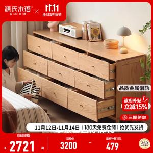 Genji Muyu Комод 135 см для спальни из массива дуба, 7 ящиков с металлическими направляющими