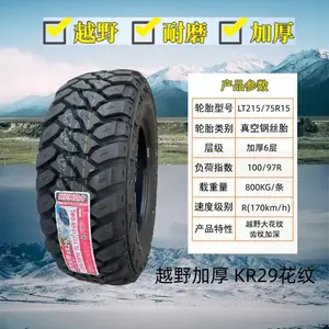 Большие внедорожные зимние шины KENDA для грязи MT/RT 265/65r17, вездеходные AT235/245/70, 75r16, 60R18, 215/75R15, грязевые MT, шестислойное утолщение Jianda