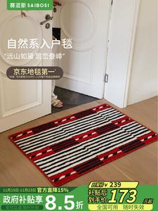 Saipos Ковер 100х120 см для прихожей в французском стиле, грязеотталкивающий, нескользящий