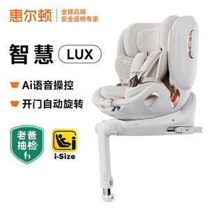 Умное автокресло Smart LUX для детей от 0 до 7 лет, интеллектуальная вентиляция, для младенцев и детей, автомобильное использование, голосовое управление Welldon