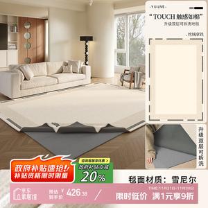 Y U-LIVE Ковер 140х200 см съемный и моющийся, велюр латте, для гостиной/спальни, с амортизирующим дном 10 мм