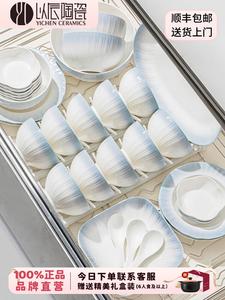 Yichen Underglaze Color 2025 набор из 66 предметов на 10 персон: миски и тарелки с палочками для еды, простой керамический сервиз, включает песочный горшок Suya