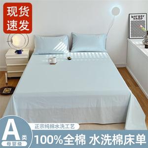 Fuanna Простыня из хлопка 230х245 см, цвет Sky Blue, 100% хлопок