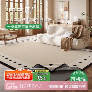 Budis Ковер 180х250 см для гостиной в винтажном французском стиле, короткий велюр, съемный, моющийся