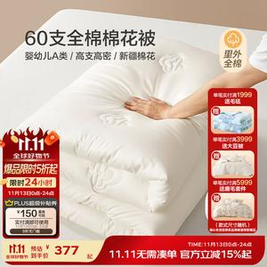 Boyang Зимнее одеяло 200х230 см, наполнитель 60% хлопок + класс А