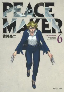 Peace Maker 6 (Shueisha Bunko Comic Edition)