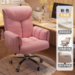 Компьютерное кресло SIHOO розовое с регулируемой спинкой