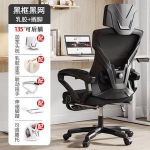 Компьютерное кресло Xihao, эргономичное с откидной спинкой, для долгой работы, офисное кресло с подголовником 3D, черная рама, черная сетка [с подставкой для ног и латексом]