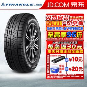 Зимняя шина Triangle Tire PL02 (не поставляется по отдельности, поставляется комплектом по 4 шт.) 275/50R20 Porsche Cayenne GTS Touareg