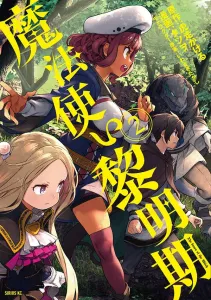 The Dawn of the Wizard (2) (Sirius KC)