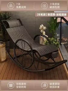 Yu Senyi Кресло-качалка из ротанга с усиленными колесами, черное, с 2 масками для сна