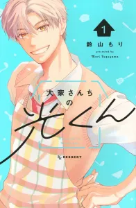 The Landlord's Son Hikaru (1) (KC Dessert)