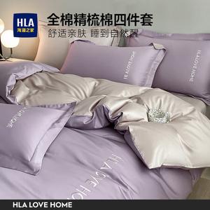 Hailan House Комплект постельного белья из 4 предметов: пододеяльник 220x240 см