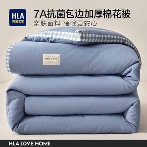 Hailan House Зимнее одеяло из хлопка Синьцзян, 200х230 см, ~2.5 кг, 7А антибактериальное, мягкое, пушистое, цвет Cobalt Blue