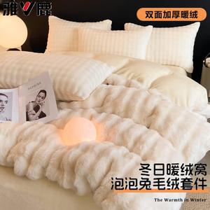 Yalu Пододеяльник 180х220 см, утолщенный, велюр, фланель, цвет Cream White