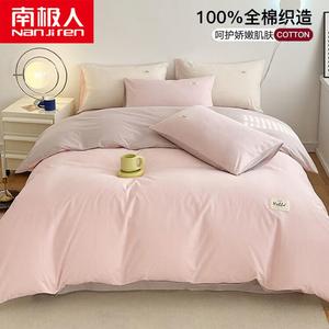 Antarctic Комплект постельного белья 1.2 м, 3 предмета: пододеяльник 150x200 см, простыня, наволочка, светло-розовый, ткань 100% хлопок