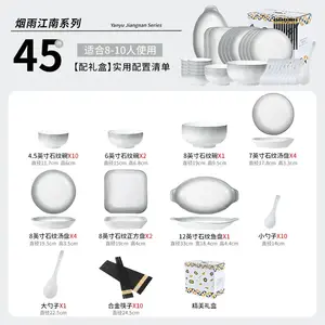 Hanoufei Peisen набор сенсорных мисок и тарелок для дома, новый простой дизайн, керамическая глазурованная посуда, подарочный набор на 10 персон, 45 предметов