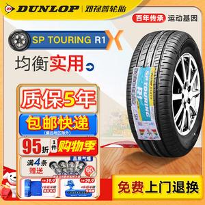 Dunlop Шины sp touring r1 215/55R16 93h для magotan, citroen, Honda civic, logo