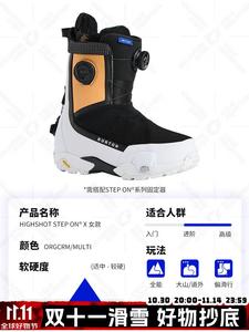 Burton Горнолыжные ботинки lengshan, сноуборд-боуты step on, удобные скоростные ботинки для катания по всему горному рельефу для мужчин и женщин, новая модель 2026, highshot x step on — черный и оранжевый, женский размер 36.5 (230мм)