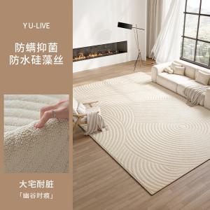 Y U-LIVE Ковер 30х40 см для гостиной/спальни waterproof, грязеотталкивающий, в французском стиле