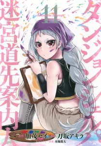 Dungeon Sherpa: The Labyrinth Guide (11) (Sirius KC)