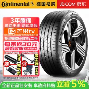 Continental Шины 265/45R21 108V EcoContact 7 EC7 Quiet Cotton