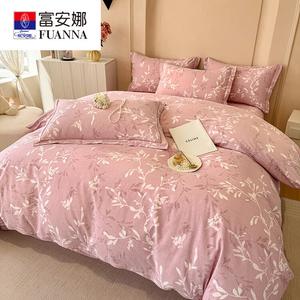 Fuanna Пододеяльник из хлопка, 180х150 см, комплект из 4 предметов, цвет Spring And Bright - Pink