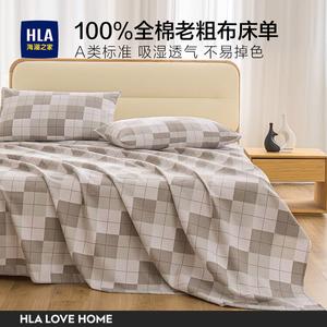 Hailan House Комплект постельного белья из 3 предметов (простыня 270х245 см, 2 наволочки), 100% хлопок, цвет Elegant