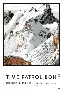T・P Bon (Time Patrol Bon) Collector's Edition (1) (Book Edition Manga Volume)