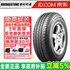 Bridgestone Шины 195/60R15 88H Techno Nai Chi Ke, совместимы с Buick Excelle и Skoda Octavia