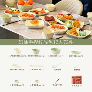 Luowei Набор посуды кремовый и зеленый, керамический подглазурный, 72 предмета
