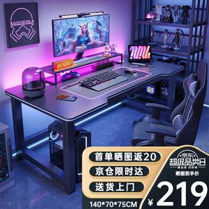 Компьютерный стол Zhenyanxuan 140x70 см для дома, игр и офиса, простой письменный стол с рабочей поверхностью, утолщенная текстура карбона