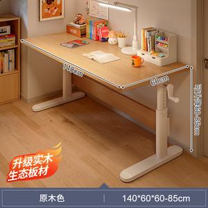 Детский стол Naijia 140 см с регулируемой высотой, массив дерева, натуральный цвет, для школьников